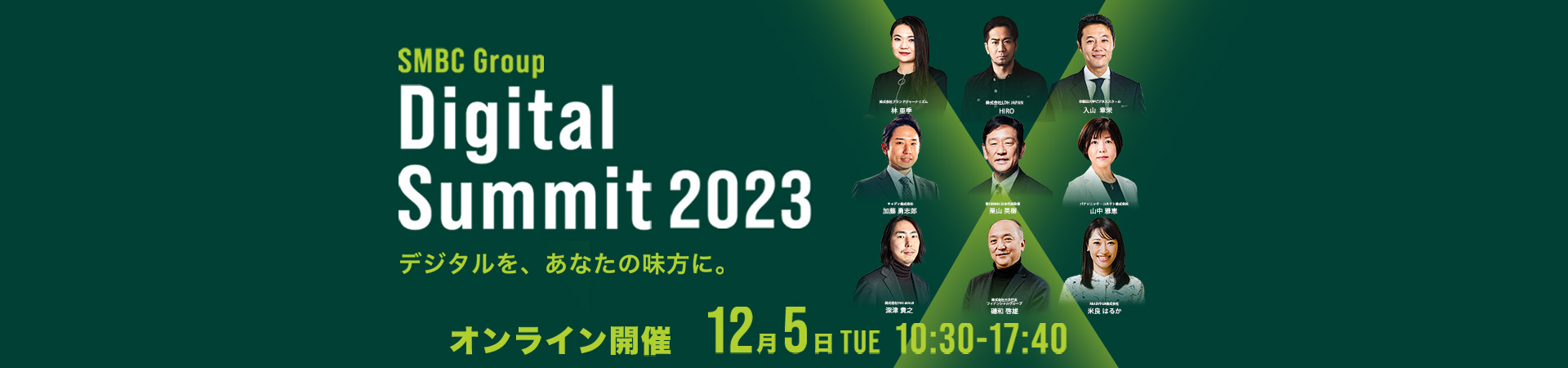 Digital Summit 2023