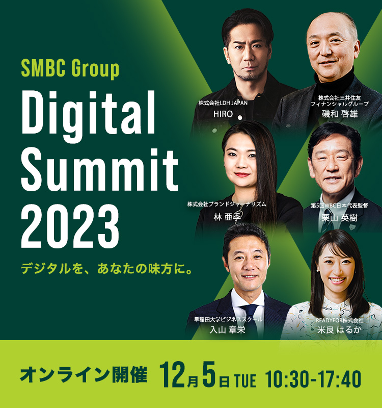 Digital Summit 2023
