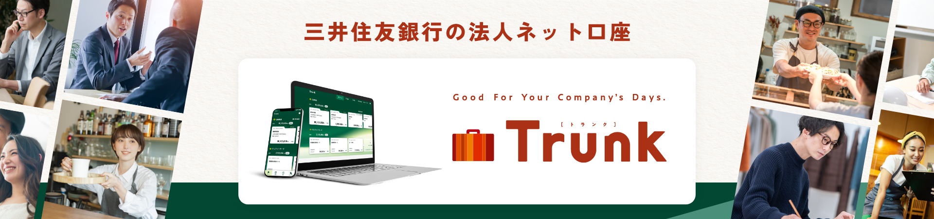 OZFs̖@llbg Good For Your Campany's Days. Trunk [gN]