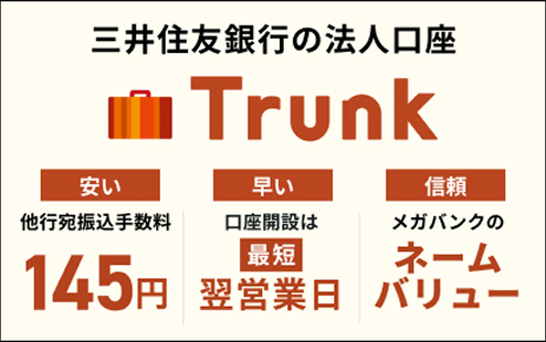OZFs̖@l Trunk uvsU萔145~ uvJ݂͍ŒZcƓ uMvKoÑl[o[