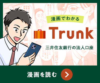 ł킩Trunk OZFs̖@l ǂ