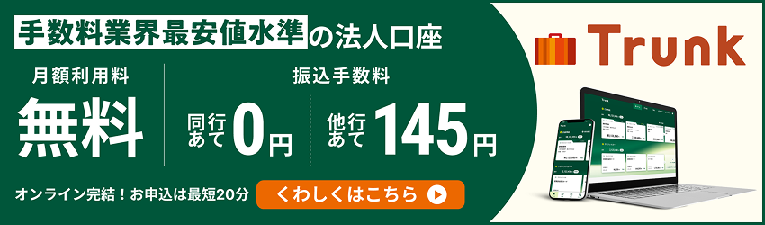�萔���ƊE�ň��l�����̖@�l���� Trunk�i�g�����N�j ���z���p���F���� �U���萔���F���s����0�~�E���s����145�~ �I�����C�������I���\���͍ŒZ20�� ���킵���͂�����