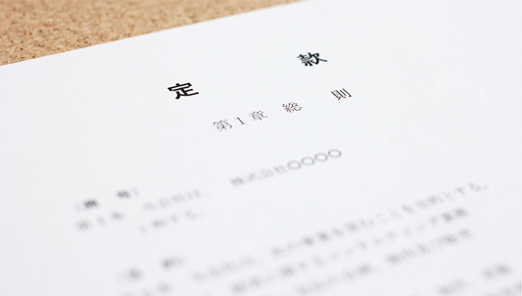 会社設立とは?必要な手続と費用、設立までの流れを詳しく解説