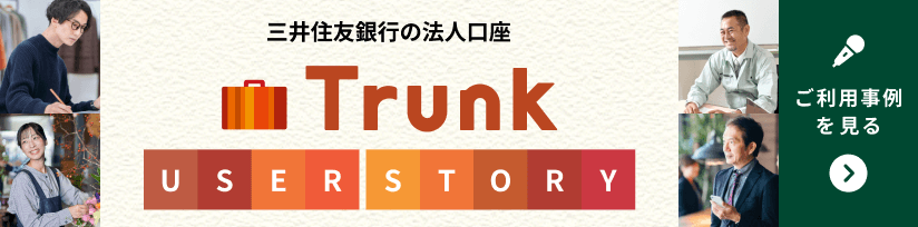 OZFs̖@l Trunk p