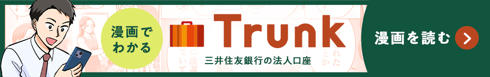 ł킩 Trunk OZFs̖@l ǂ