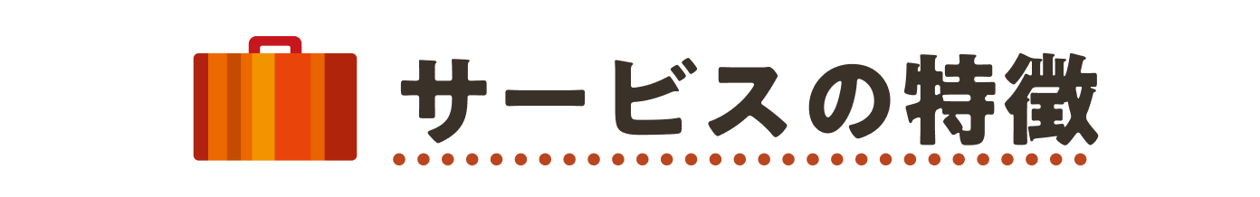 �T�[�r�X�̓���