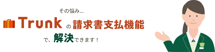 ���̔Y��Trunk�������x���@�\�ŁA�����ł��܂��I