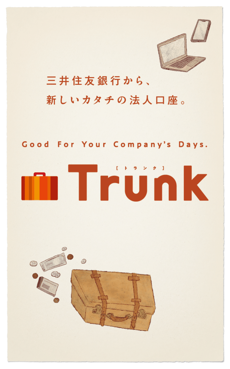 三井住友銀行から、新しいカタチの法人口座。Good For Your Company's Days. Trunk（トランク）