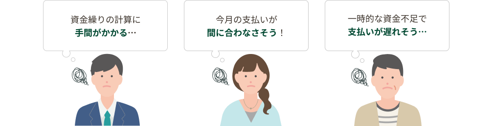 �����J��̌v�Z�Ɏ�Ԃ�������c �����̎x�������Ԃɍ���Ȃ������I �ꎞ�I�Ȏ����s���Ŏx�������x�ꂻ���c