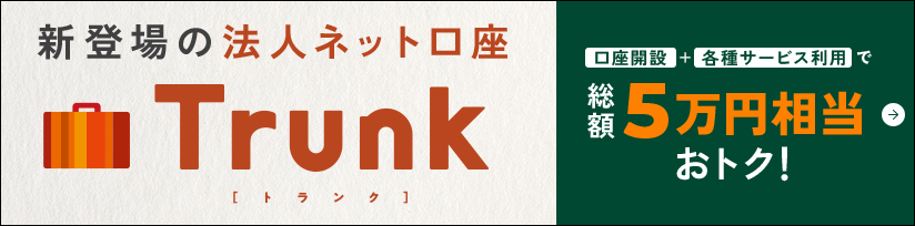 Vo̖@llbgTrunk[gN] J݁{eT[rXpőz5~gNI