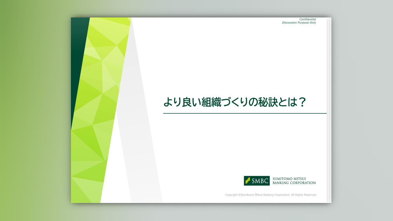 お役立ち資料一覧 Business Navi～ビジネスに役立つ情報～ ： 三井住友銀行