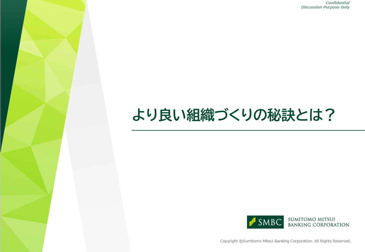組織風土とは？企業成長を加速させる「見えない力」の正体と改善策