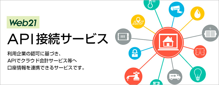 法人のお客さま 三井住友銀行