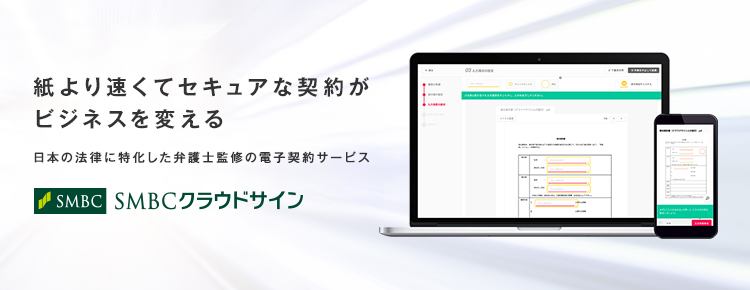 法人のお客さま 三井住友銀行