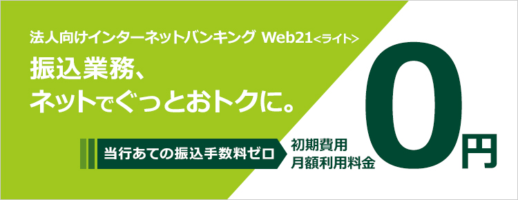 法人のお客さま 三井住友銀行