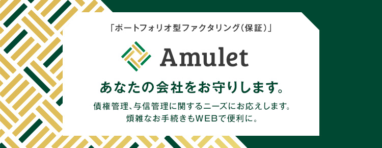 法人のお客さま 三井住友銀行