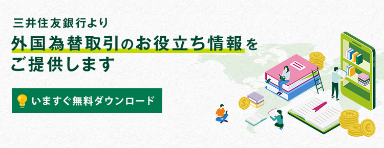 法人のお客さま 三井住友銀行