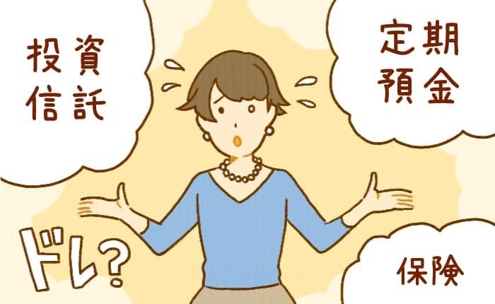 iDeCo(イデコ)でおすすめの金融機関・商品はどれ? 具体的な選び方を解説