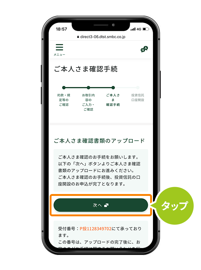 自動でラクラク投資 いまさら聞けない つみたてnisaって 三井住友銀行