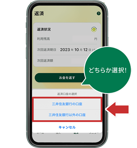 �ǂ��炩�I���I