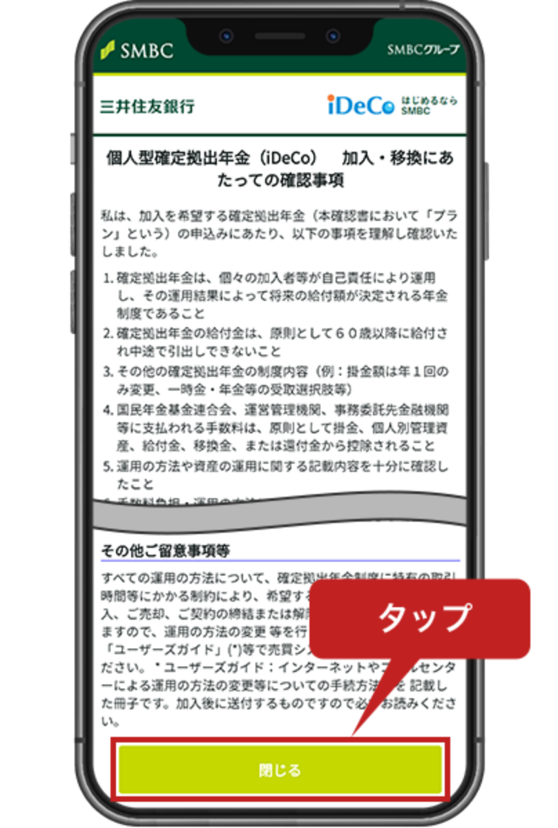 Smbcのidecoはwebでかんたん 移管金額に応じて最大10 000円相当がもらえるキャンペーン Smbcのidecoはwebでかんたん 移管金額に応じて最大10 000円相当がもらえるキャンペーン
