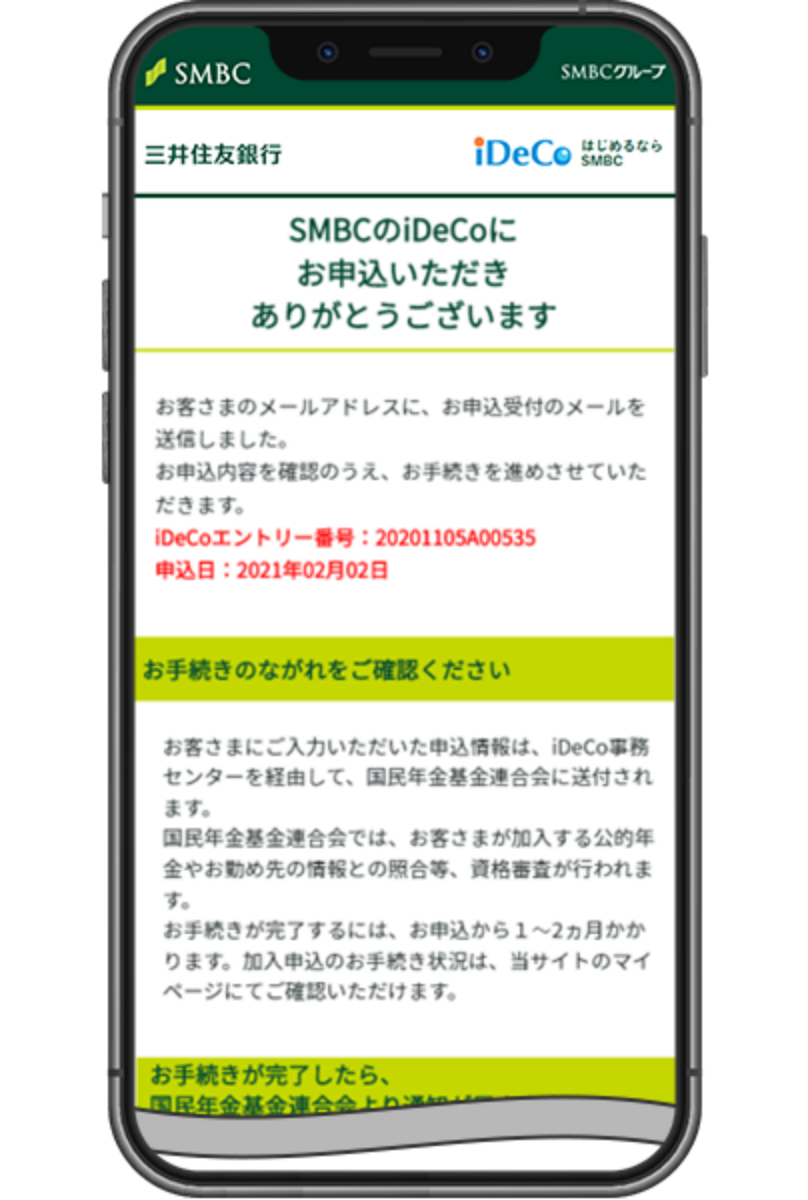 Smbcのidecoはwebでかんたん 移管金額に応じて最大10 000円相当がもらえるキャンペーン Smbcのidecoはwebでかんたん 移管金額に応じて最大10 000円相当がもらえるキャンペーン