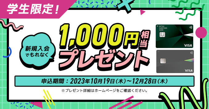 ywIzOlivetLVuyC̃NWbg[h̐VKłȂ1,000~V|Cgv[gI