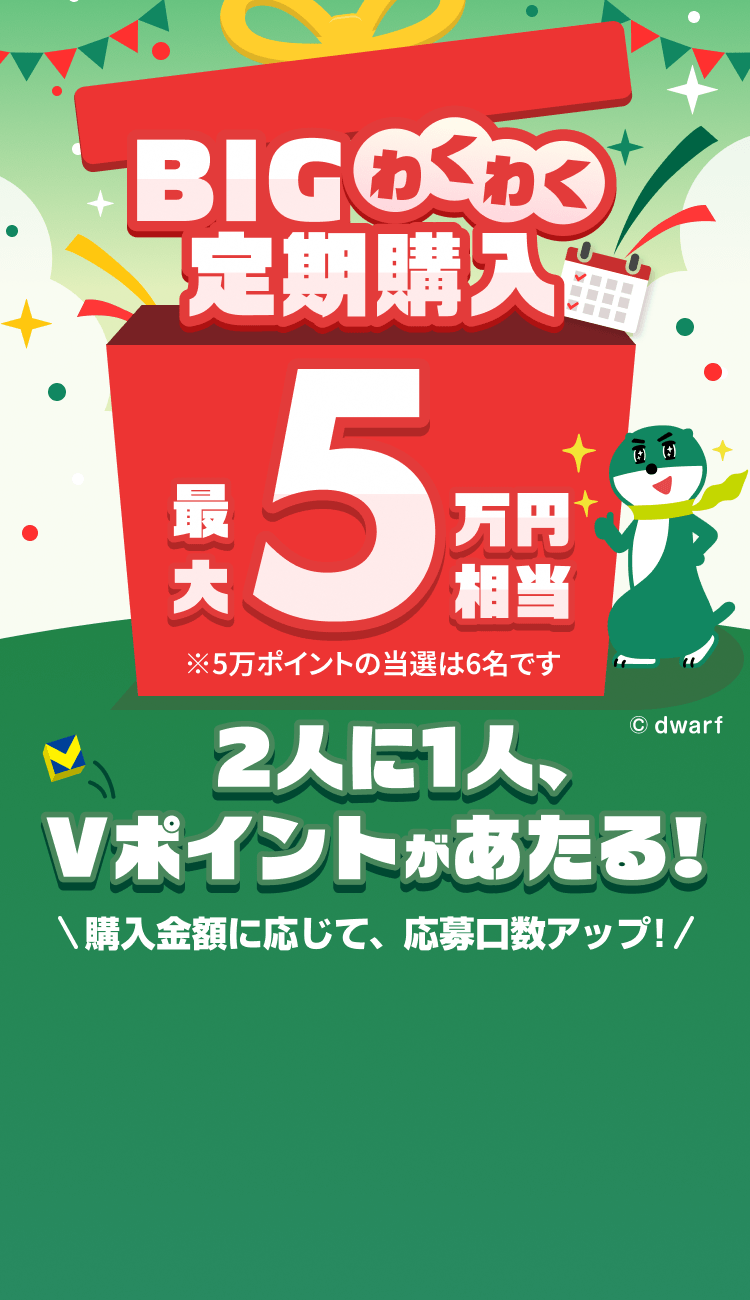 BIG�킭�킭����w�� �ő�5���~���� ��5���|�C���g�̓��I��6���ł� 2�l��1�l�AV�|�C���g��������I�w�����z�ɉ����āA��������A�b�v�I
