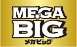 メガビッグ