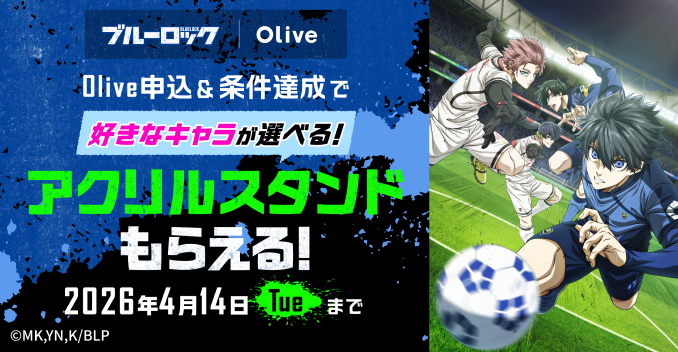 Olive�\��&�����B���ŃA�N�����X�^���h���炦��I���ł�Olive����̕����ΏۂŁA�ǎ�&�J�[�h�f�U�C����S���Ƀv���[���g�I