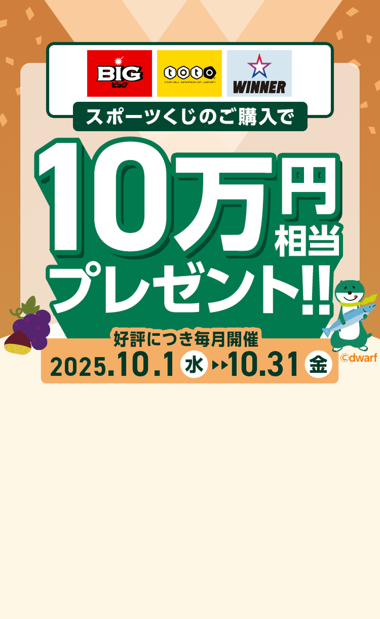 BIGEtotoEWINNER X|[ĉw10~v[gIID]ɂJ 2025.10.1ij`10.31ij