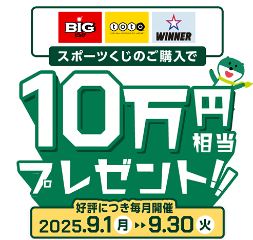 BIGEtotoEWINNER X|[ĉw10~v[gIID]ɂJ 2025.9.1ij`9.30i΁j