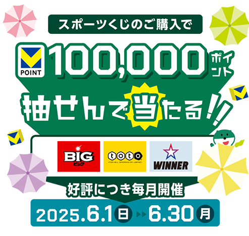 X|[ĉwV|Cg10|CgœIIBIGEtotoEWINNER D]ɂJ 2025.6.1ij`6.30ij
