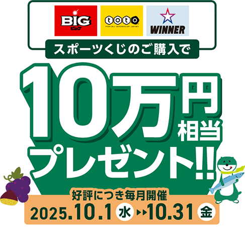 BIGEtotoEWINNER X|[ĉw10~v[gIID]ɂJ 2025.10.1ij`10.31ij