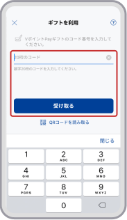 ギフト画面のイメージ