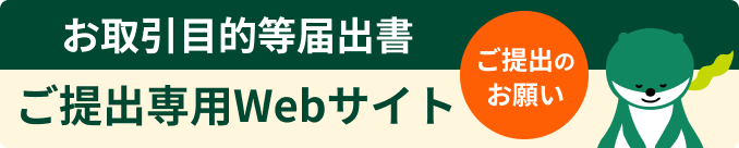 三井住友銀行