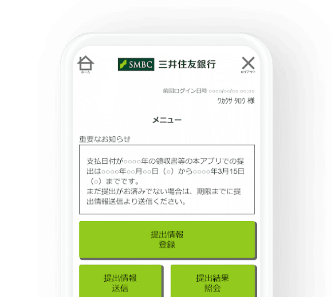 受領書 中文