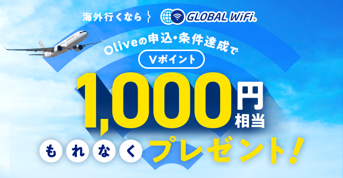終了したキャンペーン・プラン情報 ： 三井住友銀行