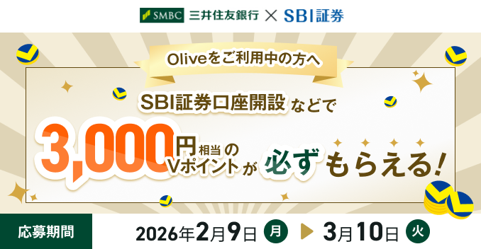 おすすめ・キャンペーン／プラン情報 ： 三井住友銀行