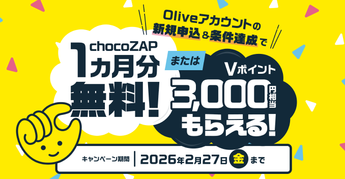 終了したキャンペーン・プラン情報 ： 三井住友銀行