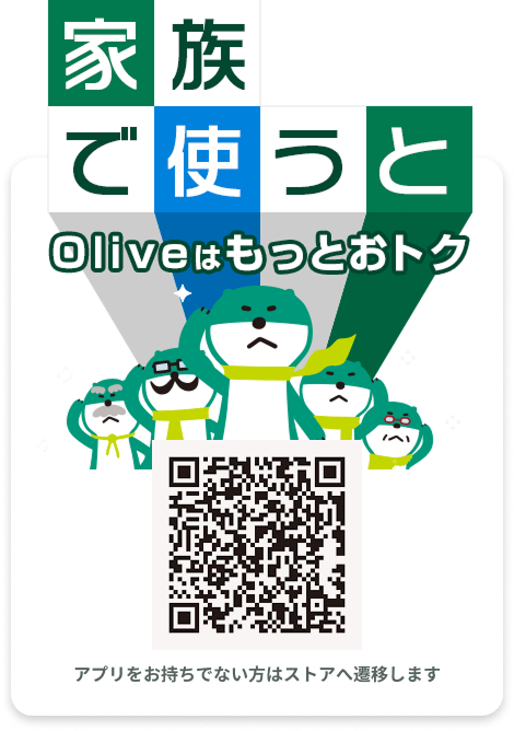 �Ƒ��Ŏg����Olive�͂����Ƃ��g�N QR�R�[�h �A�v�����������łȂ����̓X�g�A�֑J�ڂ��܂�