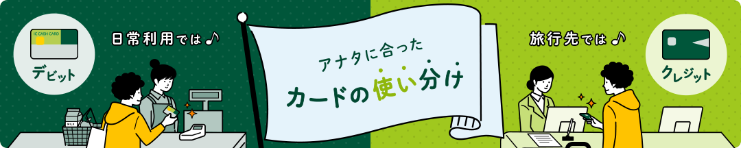 クレジットカード 三井住友銀行