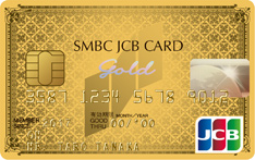 SMBC JCB CARD((ゴールドカード)