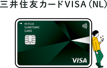 三井住友カードVISA(NL)