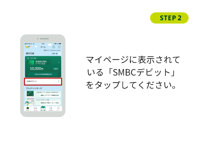 STEP2 }Cy[Wɕ\ĂuSMBCfrbgv^bvĂB