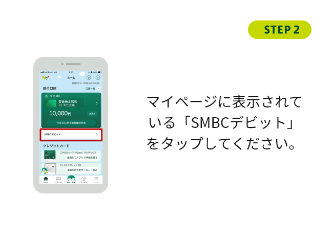 STEP2 }Cy[Wɕ\ĂuSMBCfrbgv^bvĂB