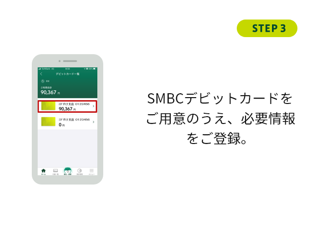 STEP3 SMBCfrbgJ[hpӂKvo^B