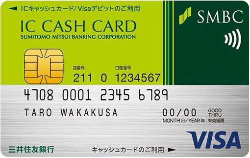 Visa デビット 解約