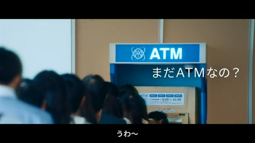 動画 ATM編のサムネイル