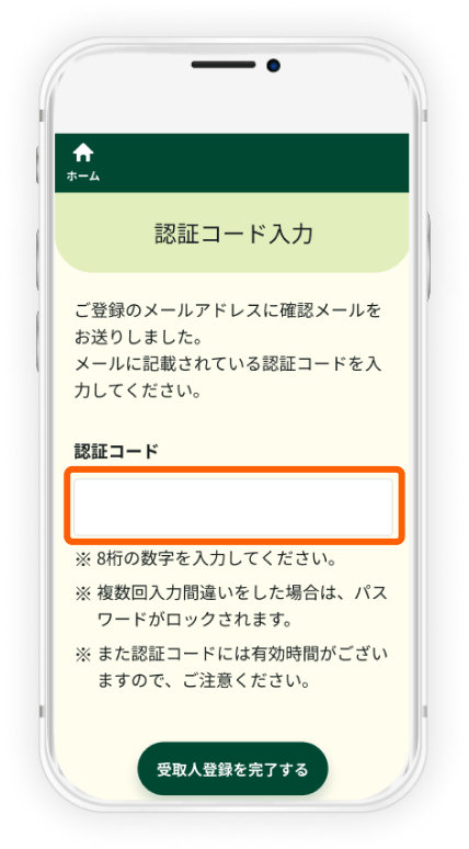 SMBCデジタルセーフティボックス：お受取人さまへ ： 三井住友銀行